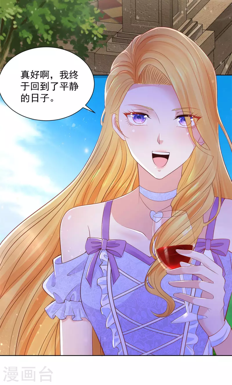 第147话 酒的湖泊花儿的船-第147话