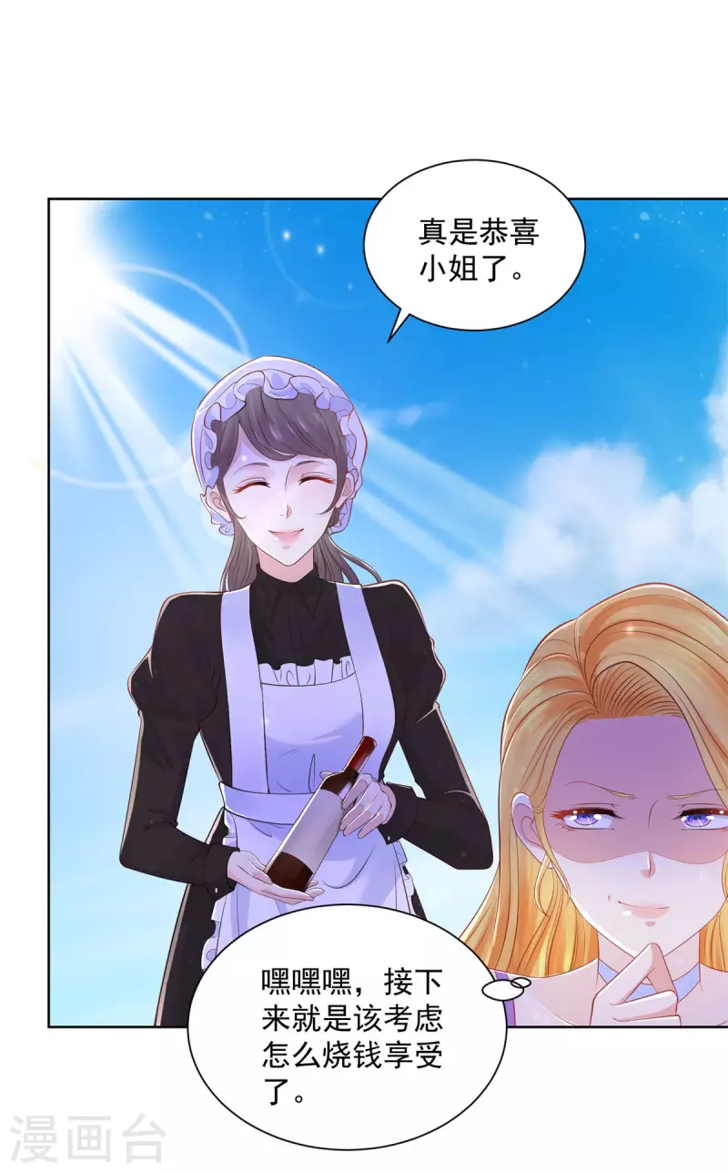 第147话 酒的湖泊花儿的船-第147话