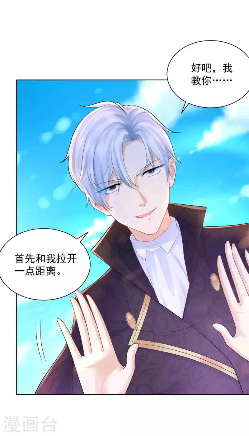 第149话 红发莱德娜-第149话