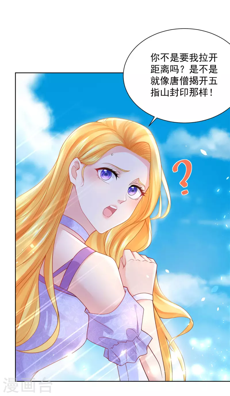 第149话 红发莱德娜-第149话