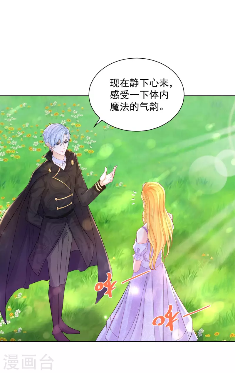 第149话 红发莱德娜-第149话