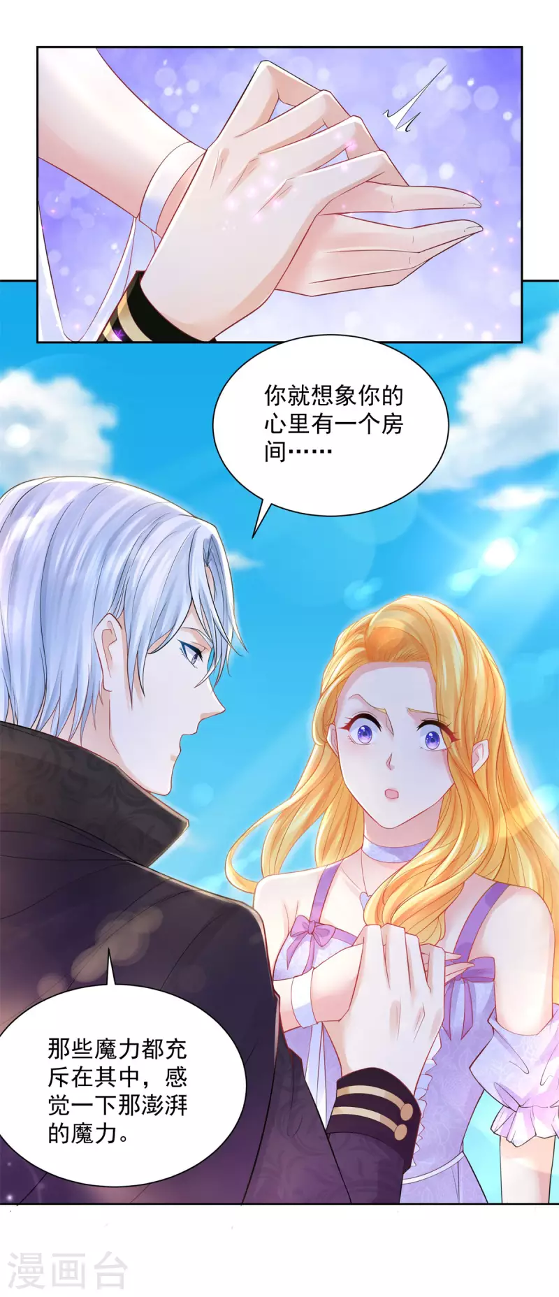 第149话 红发莱德娜-第149话