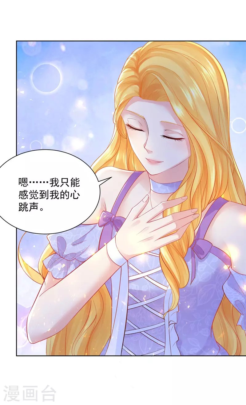 第149话 红发莱德娜-第149话