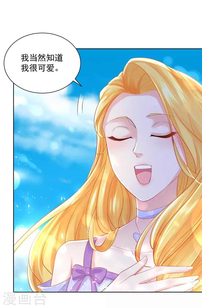 第149话 红发莱德娜-第149话