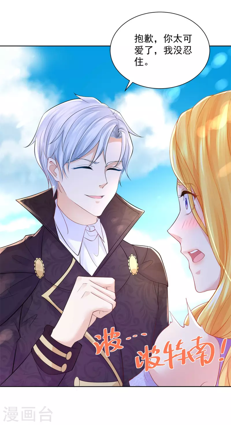 第149话 红发莱德娜-第149话