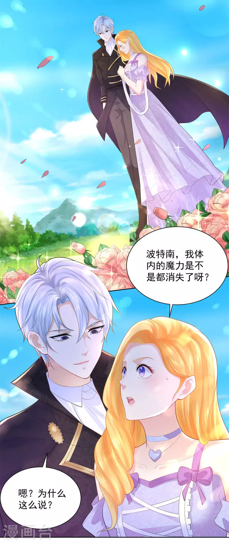 第149话 红发莱德娜-第149话