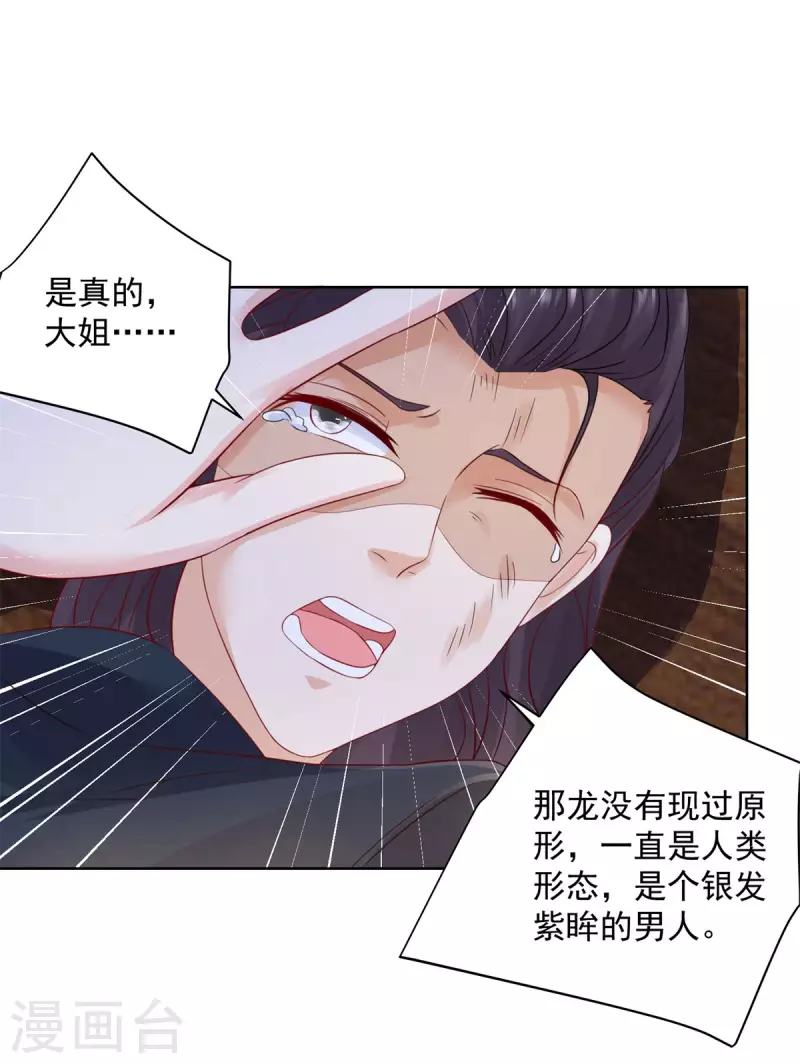 第149话 红发莱德娜-第149话