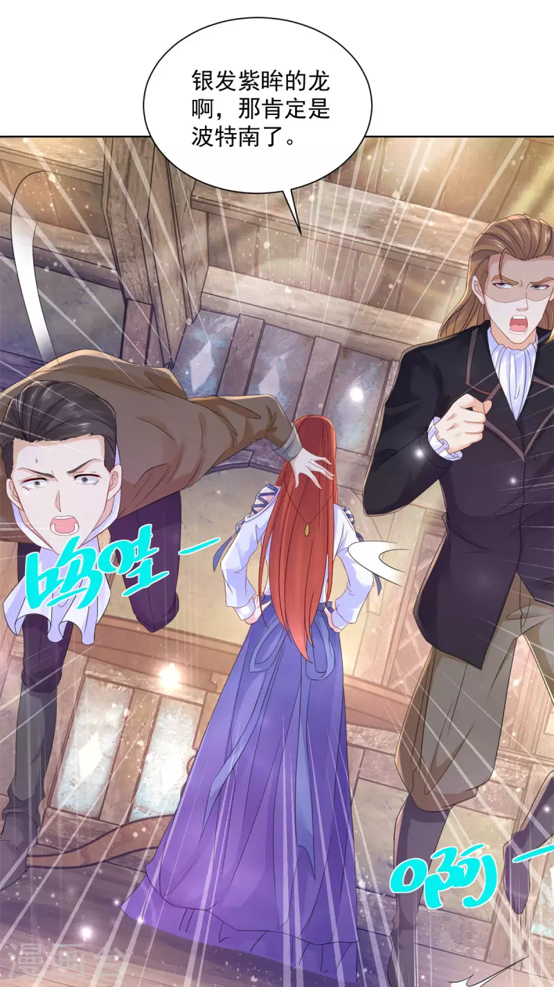 第149话 红发莱德娜-第149话