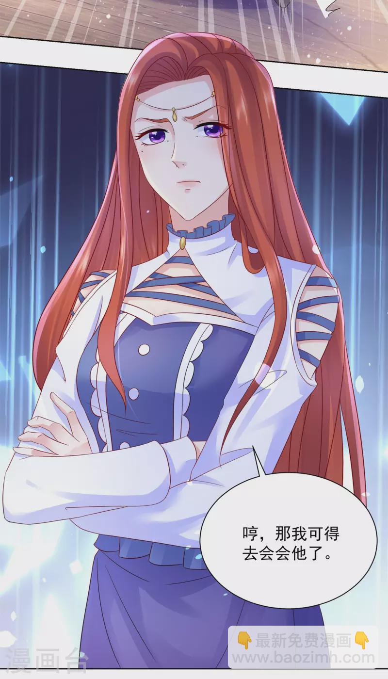 第149话 红发莱德娜-第149话