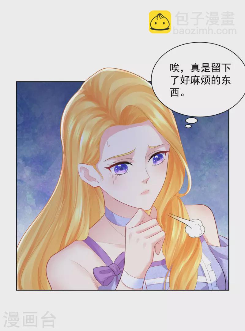 第149话 红发莱德娜-第149话
