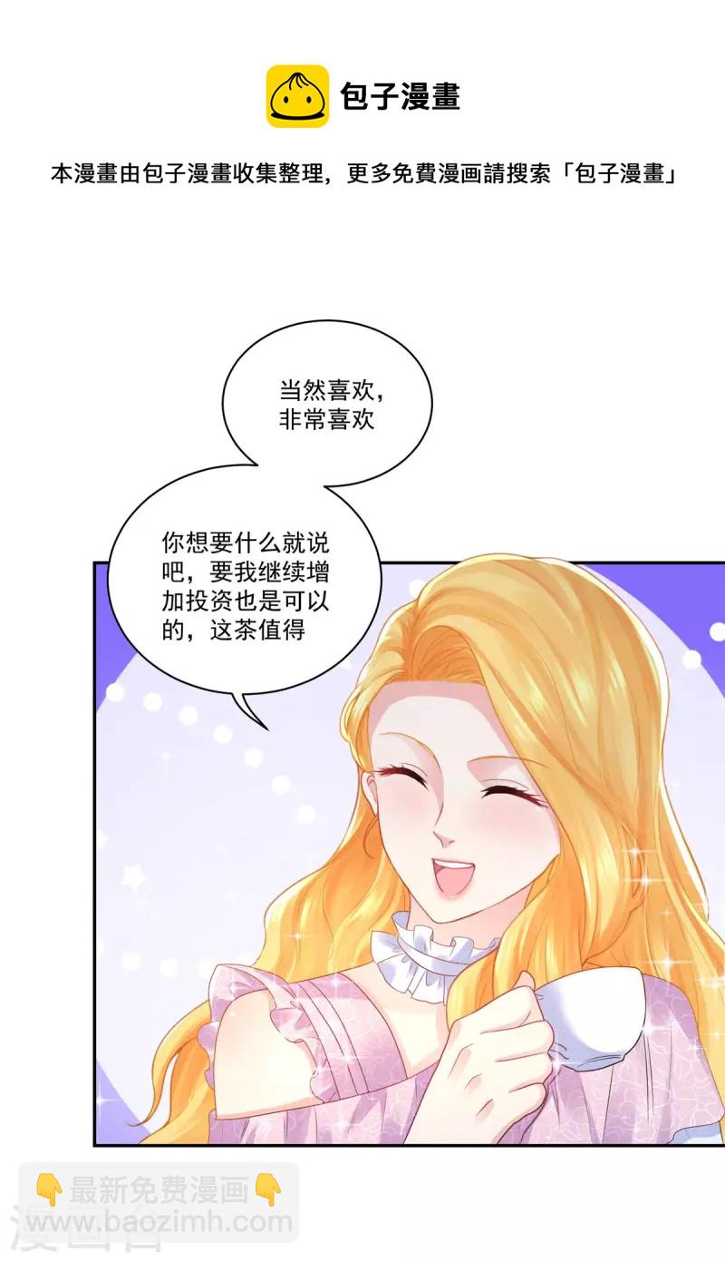 第151话 阿斯特因的情敌-第151话