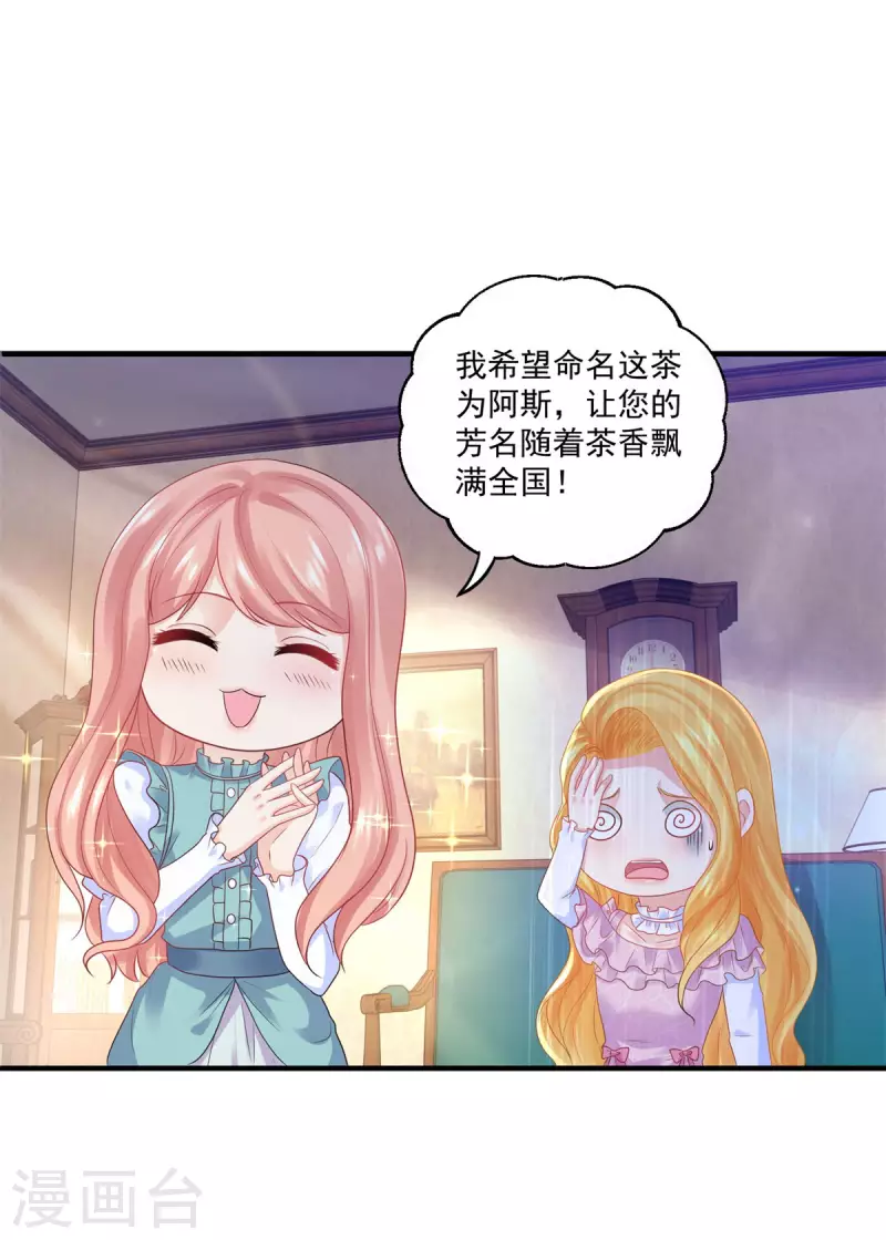 第151话 阿斯特因的情敌-第151话