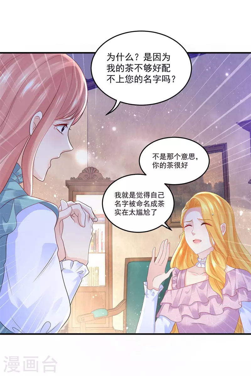 第151话 阿斯特因的情敌-第151话
