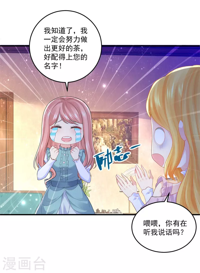 第151话 阿斯特因的情敌-第151话