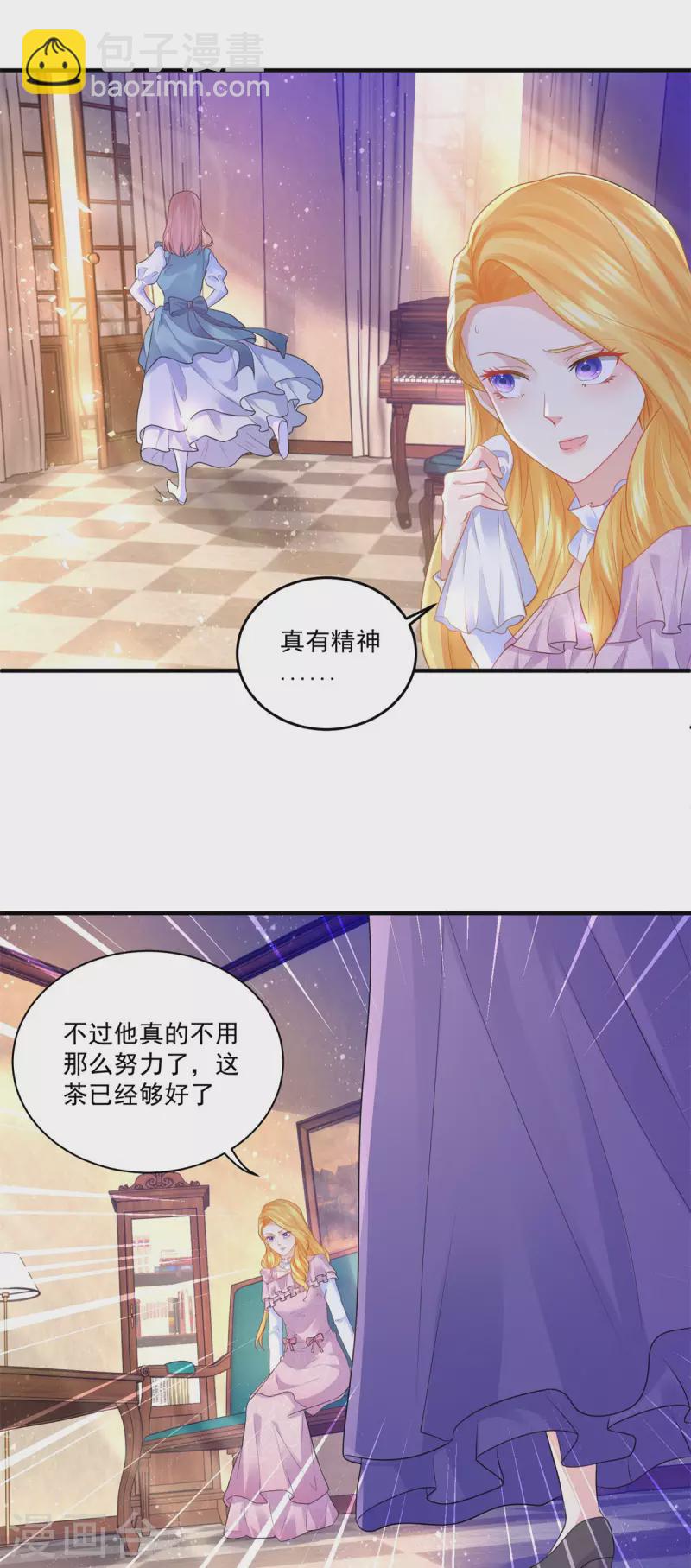 第151话 阿斯特因的情敌-第151话