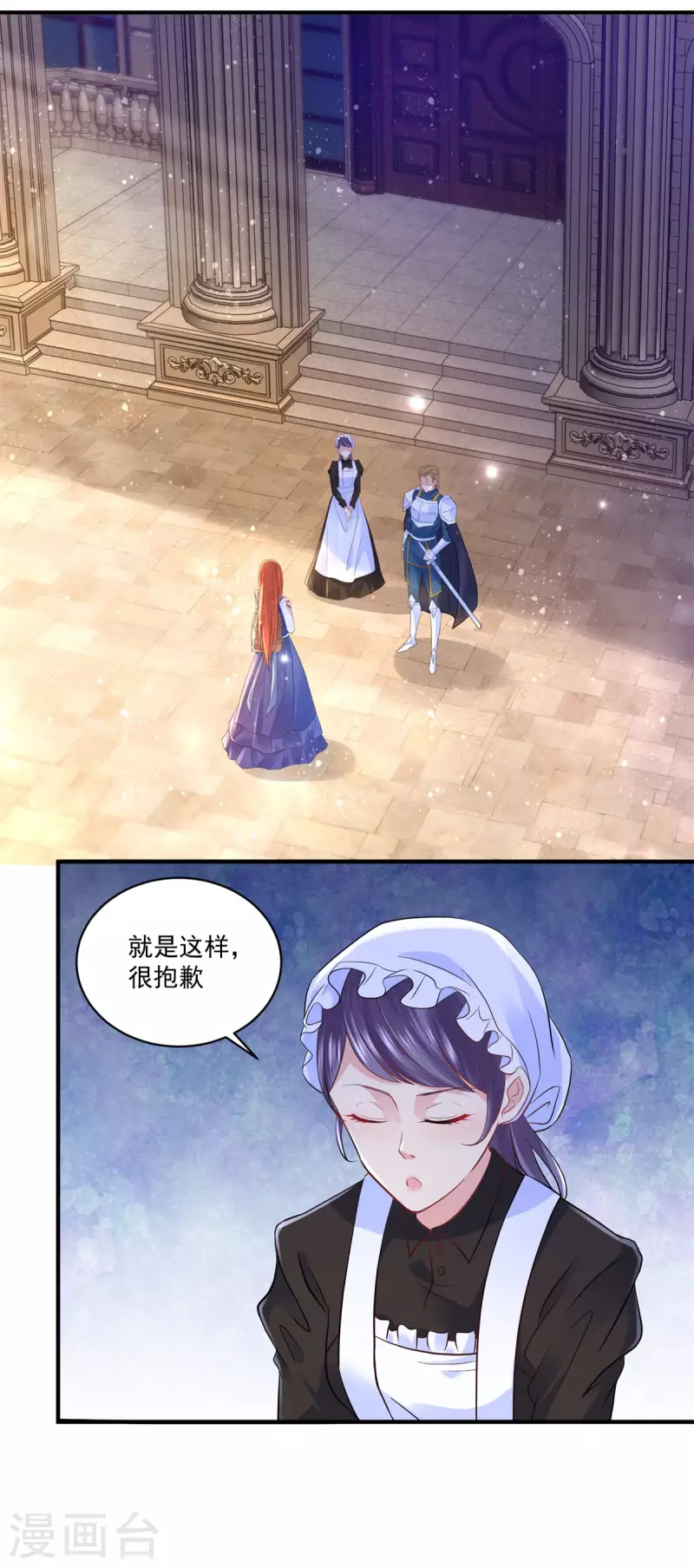 第151话 阿斯特因的情敌-第151话