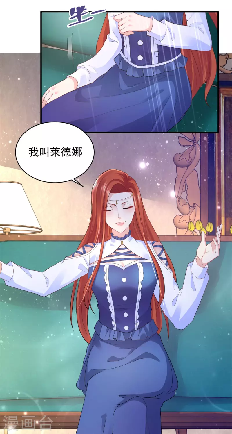 第151话 阿斯特因的情敌-第151话