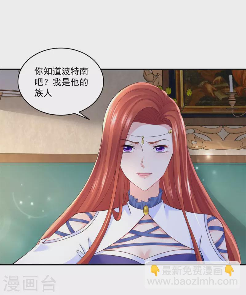 第151话 阿斯特因的情敌-第151话