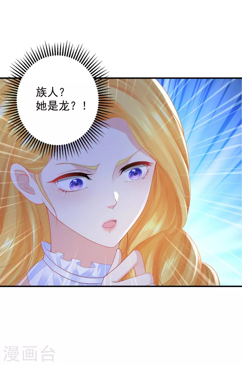 第151话 阿斯特因的情敌-第151话
