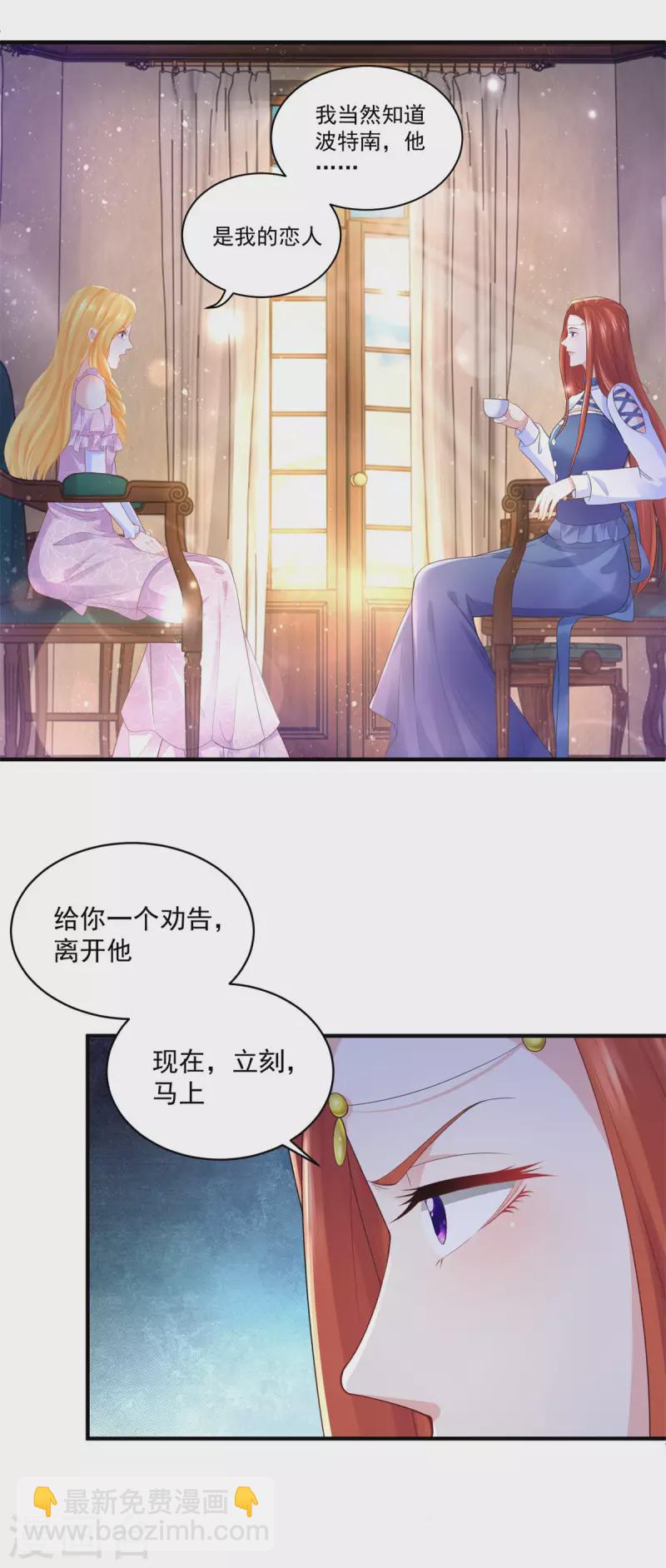 第151话 阿斯特因的情敌-第151话