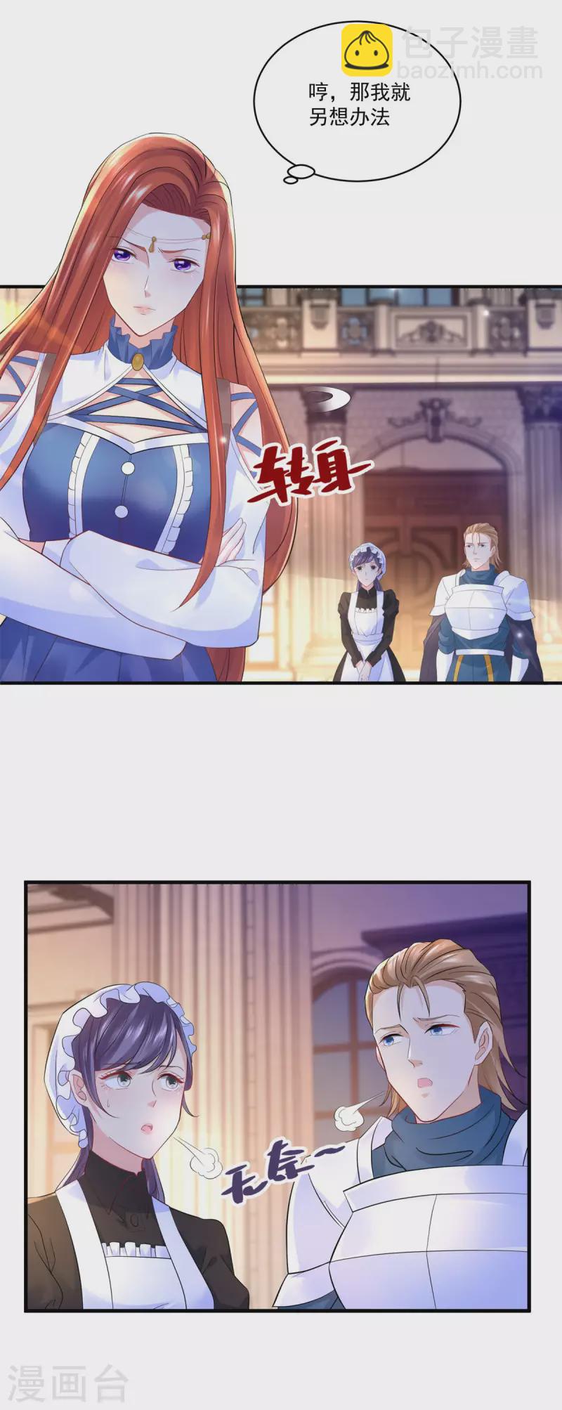 第151话 阿斯特因的情敌-第151话