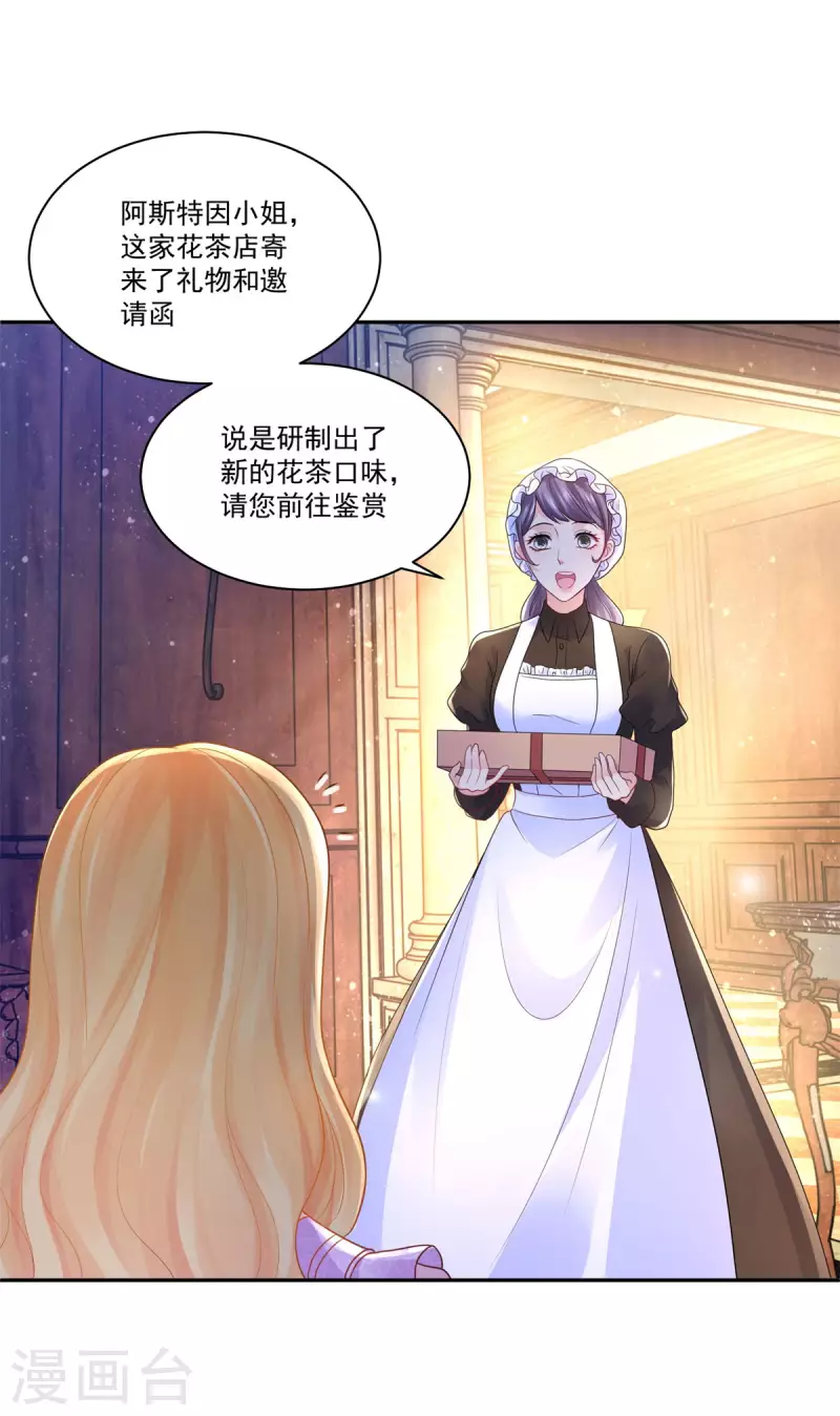 第151话 阿斯特因的情敌-第151话
