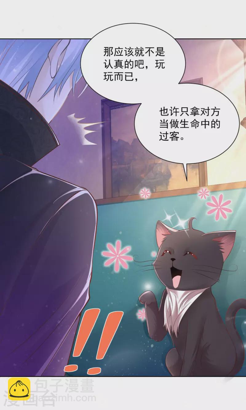 第153话 恋爱候选人-第153话