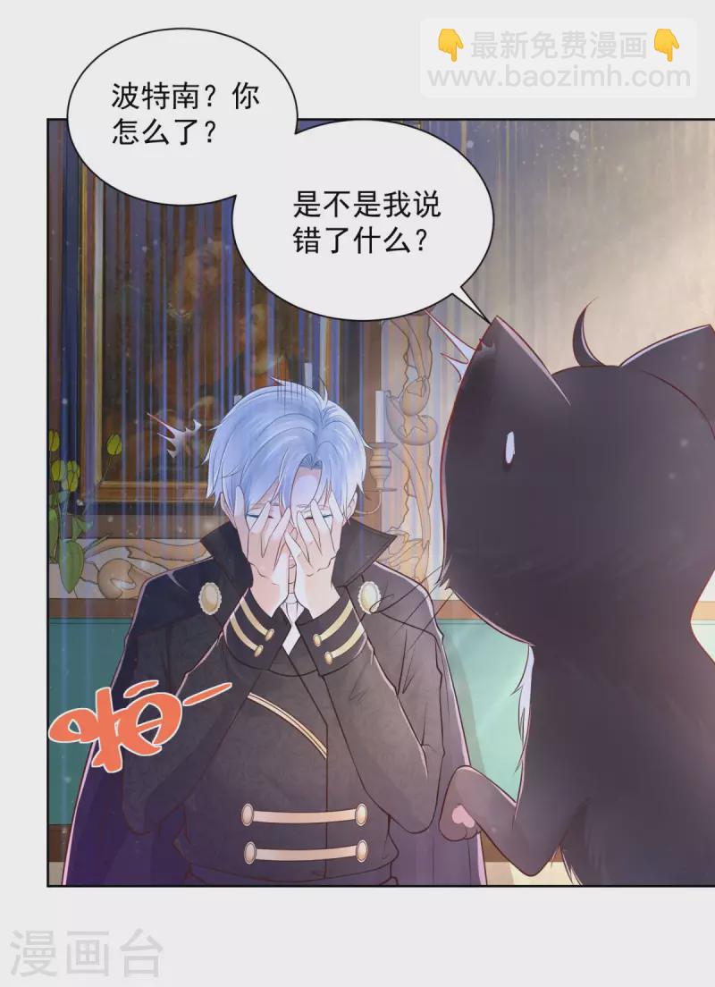 第153话 恋爱候选人-第153话