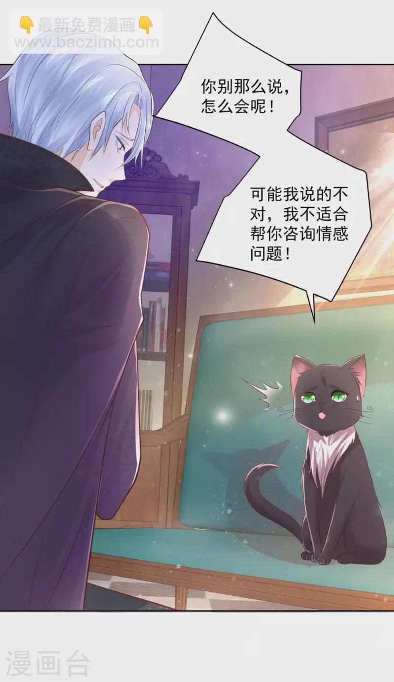 第153话 恋爱候选人-第153话