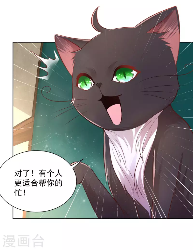 第153话 恋爱候选人-第153话