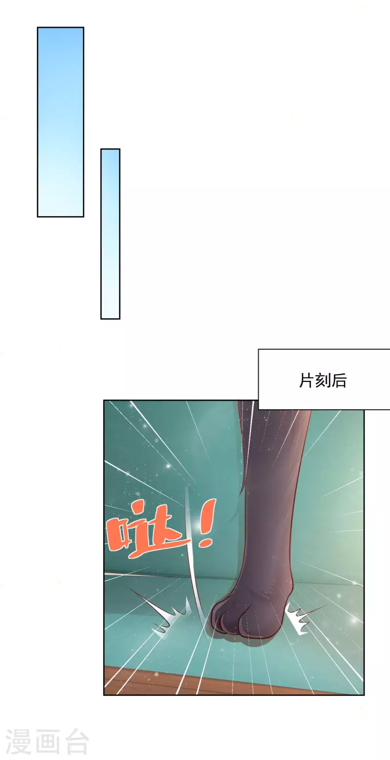 第153话 恋爱候选人-第153话