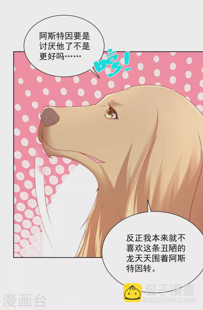 第153话 恋爱候选人-第153话