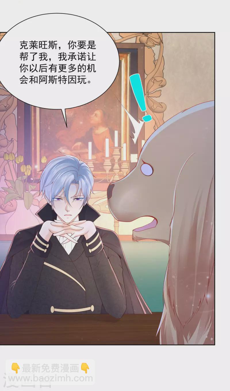 第153话 恋爱候选人-第153话