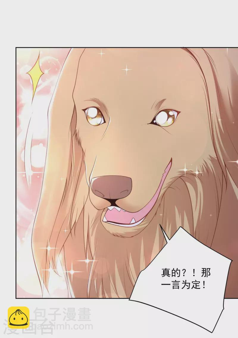 第153话 恋爱候选人-第153话