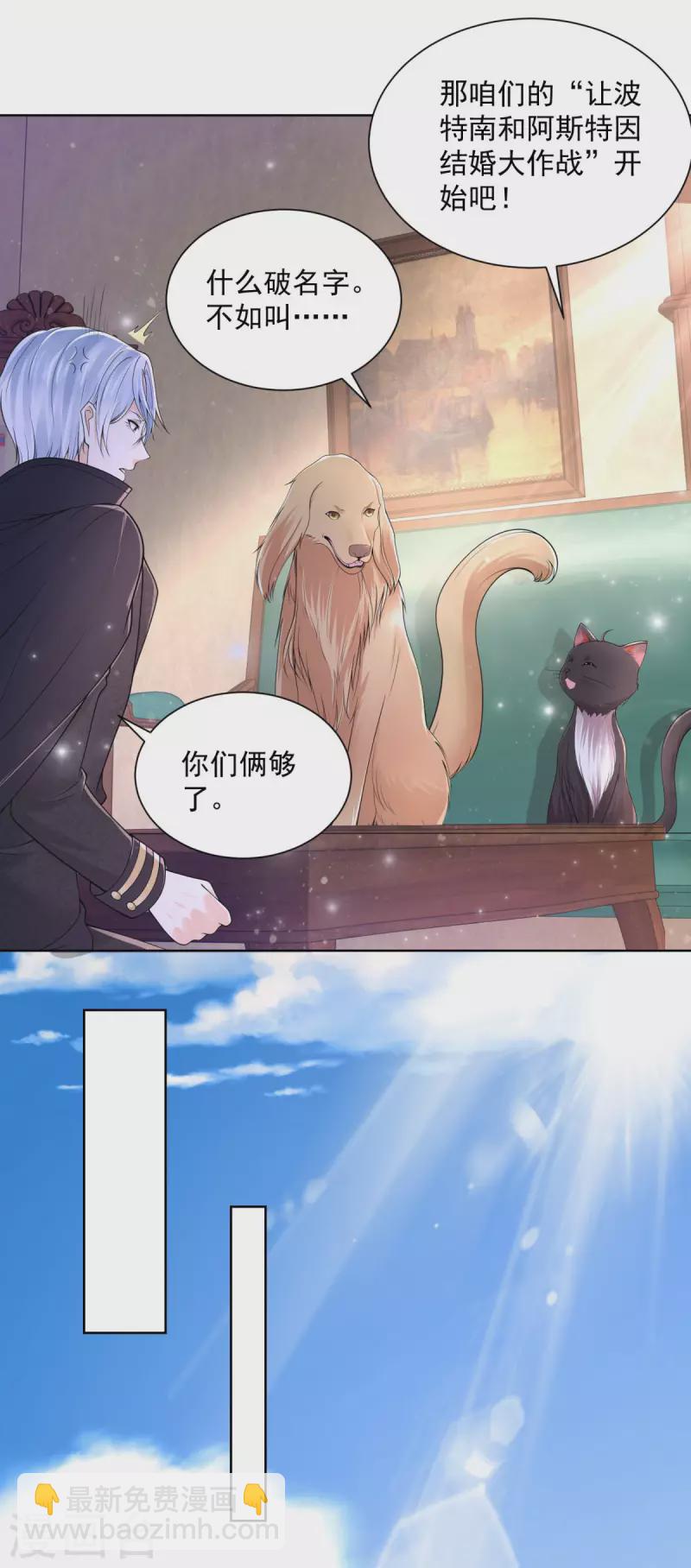 第153话 恋爱候选人-第153话