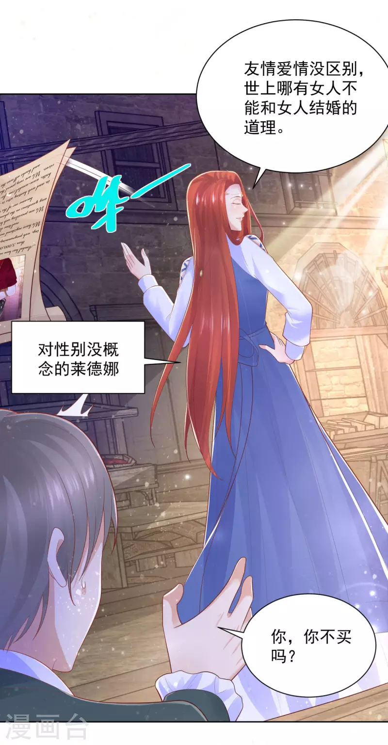 第153话 恋爱候选人-第153话
