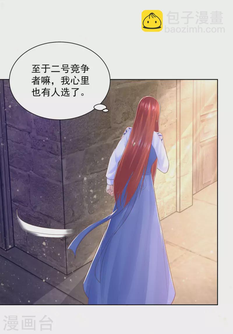 第153话 恋爱候选人-第153话