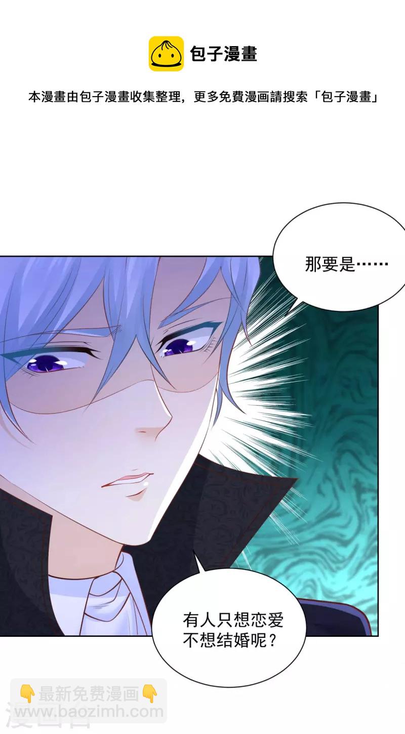 第153话 恋爱候选人-第153话
