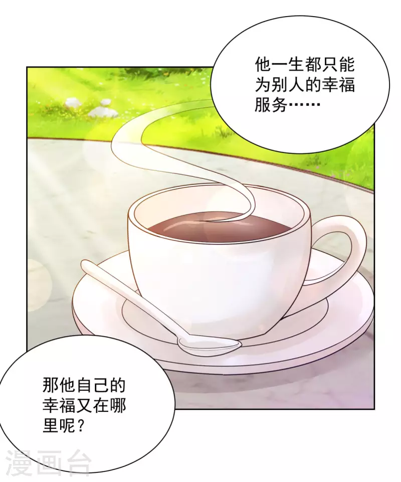 第155话 那些没说出口的话-第155话