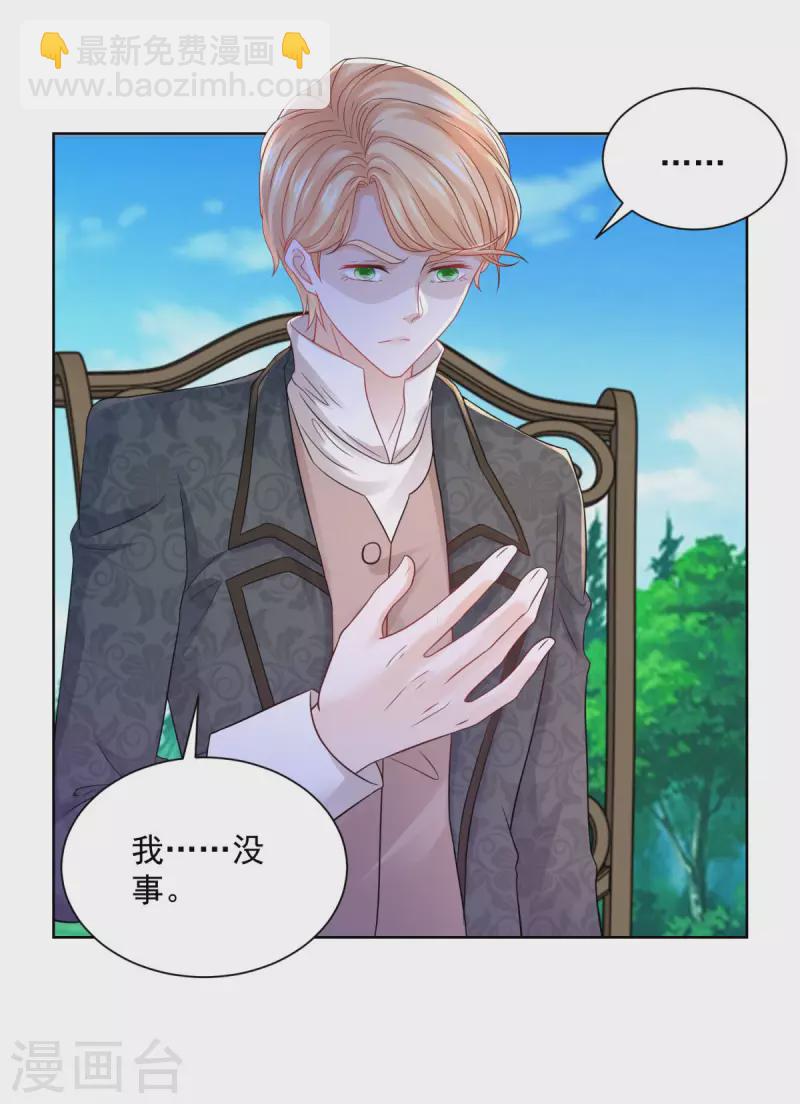第155话 那些没说出口的话-第155话