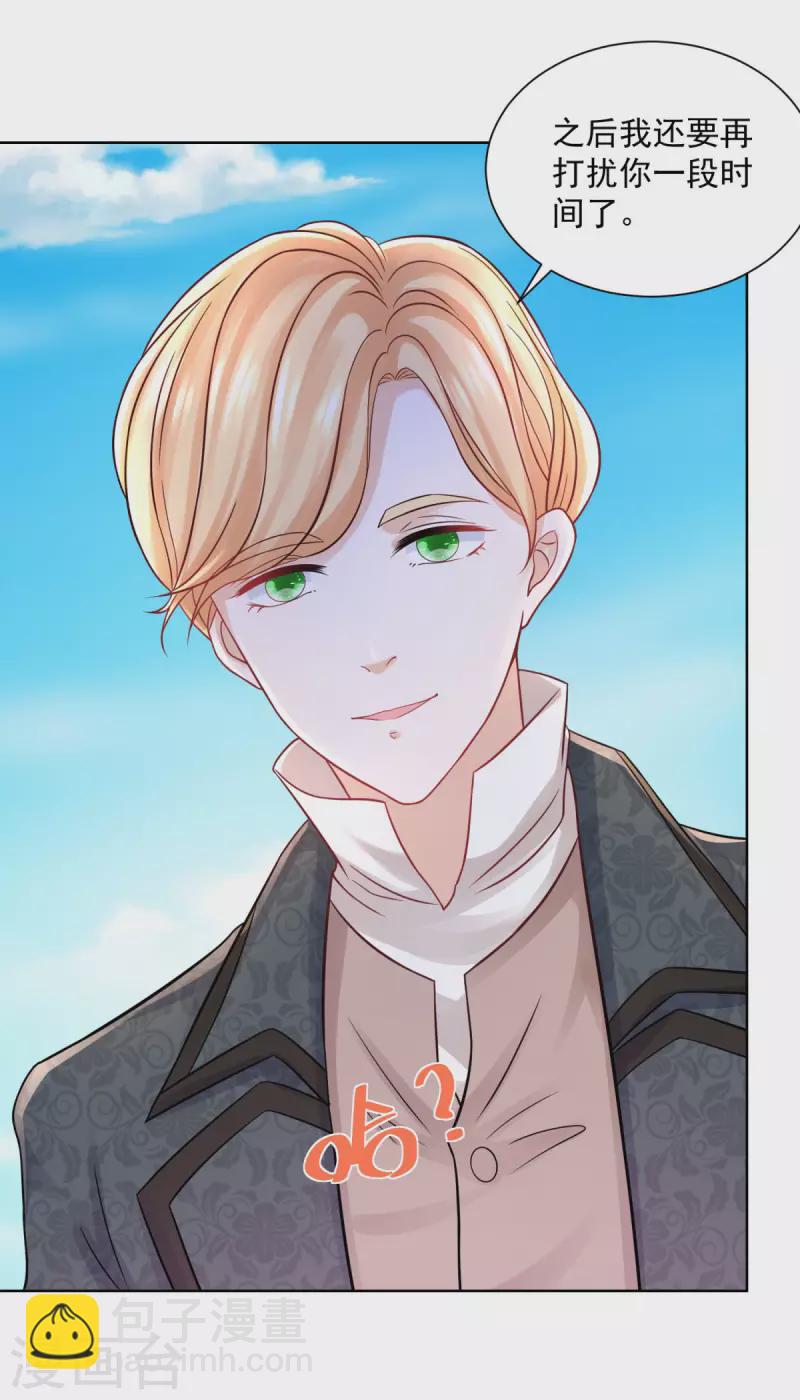 第155话 那些没说出口的话-第155话