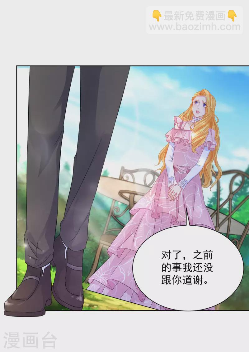 第155话 那些没说出口的话-第155话