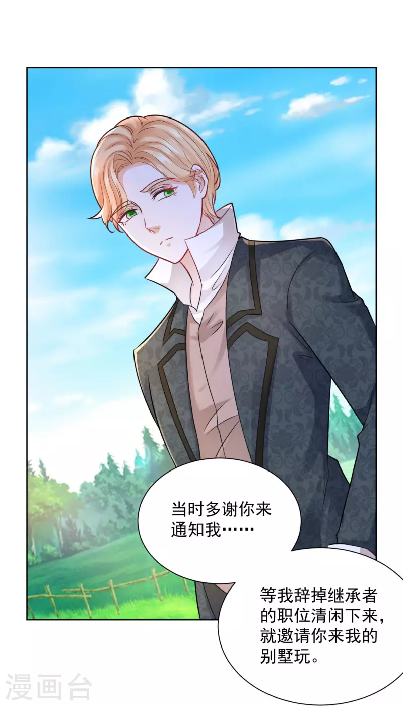 第155话 那些没说出口的话-第155话
