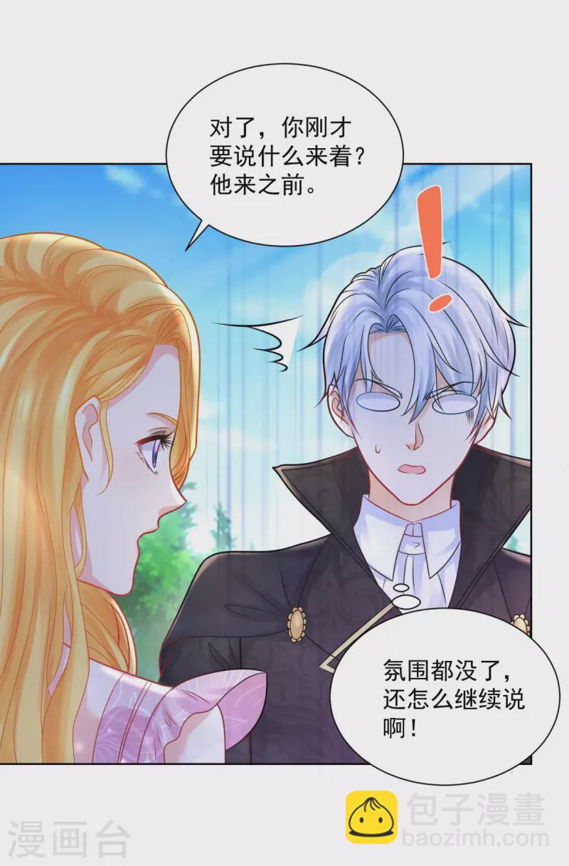 第155话 那些没说出口的话-第155话