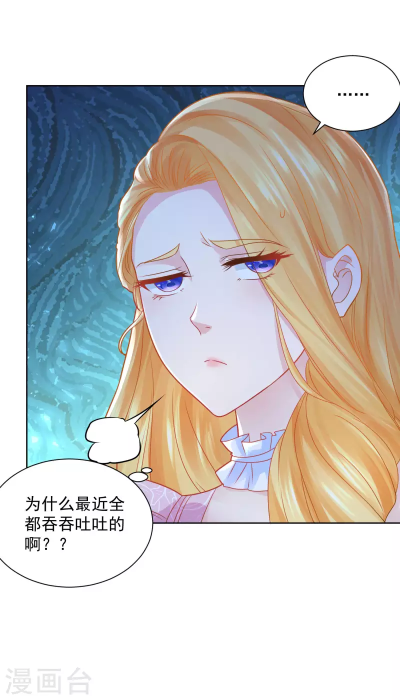 第155话 那些没说出口的话-第155话