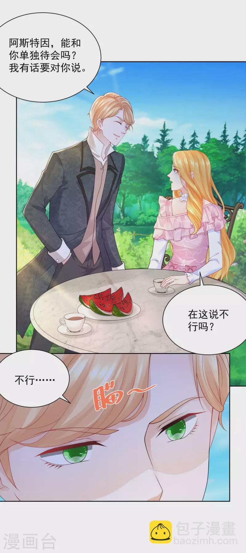第155话 那些没说出口的话-第155话