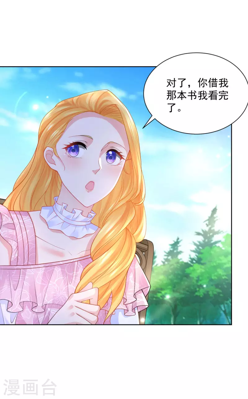 第155话 那些没说出口的话-第155话