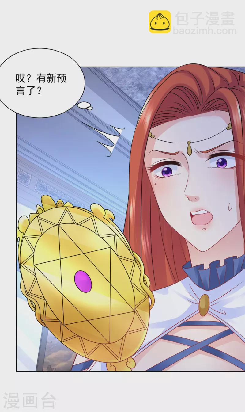 第157话 食心恶龙-第157话