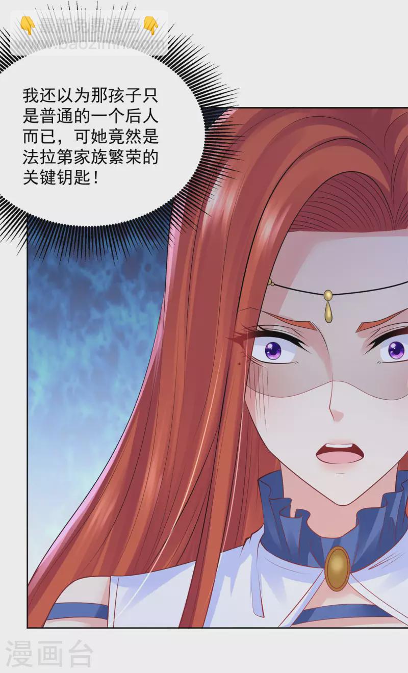 第157话 食心恶龙-第157话