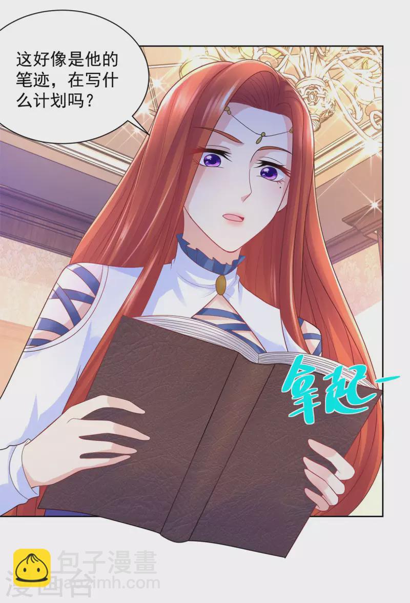 第157话 食心恶龙-第157话